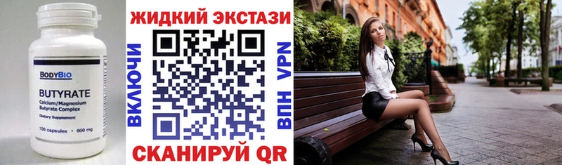 Бутират GHB  Купить где  Приволжск 