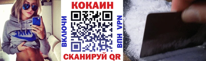 Купить  Приволжск  Кокаин Columbia 