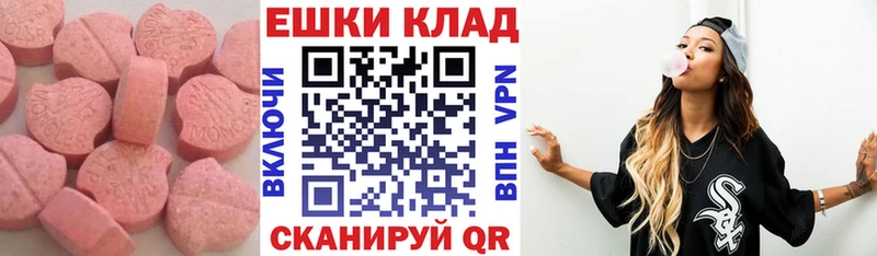 Купить  Приволжск  ЭКСТАЗИ ешки 