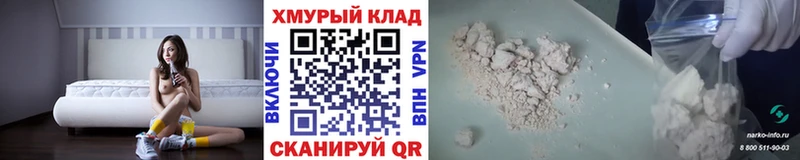 ГЕРОИН белый  Купить  Приволжск 