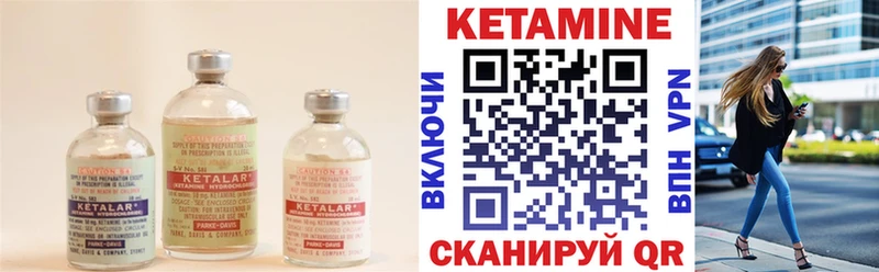 Купить  Приволжск  КЕТАМИН VHQ 