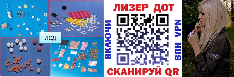 ЛСД экстази кислота  Купить закладки  Приволжск 