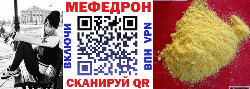 Купить закладки  Приволжск  Меф VHQ 
