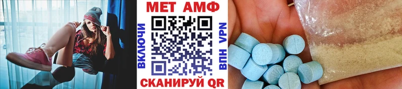 Первитин мет  Купить где  Приволжск 