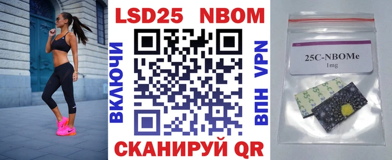 Купить где  Приволжск  Марки 25I-NBOMe 1,8мг 